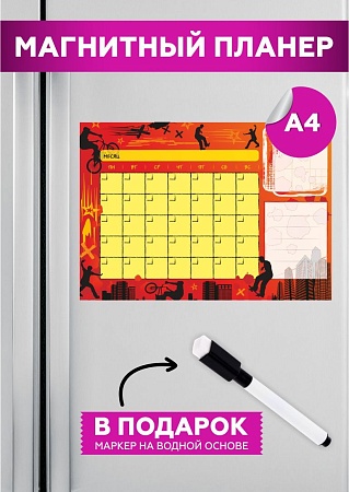 Планер на холодильник магнитный маркерный планинг А4 размер 30х20 см 4