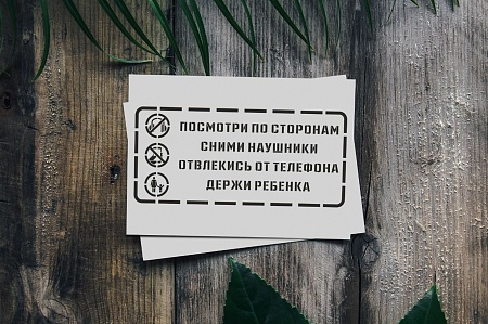 Трафарет Предупреждающие информационные знаки 2 / шаблон пластиковый многоразовый
