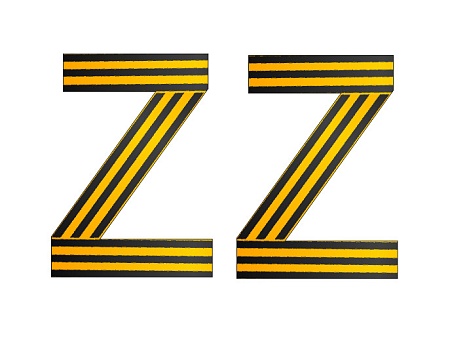 Наклейка Z / Знак Z / наклейка на машину / наклейка на стекло / стикер на авто / размер 13 х 18 см 2 штуки