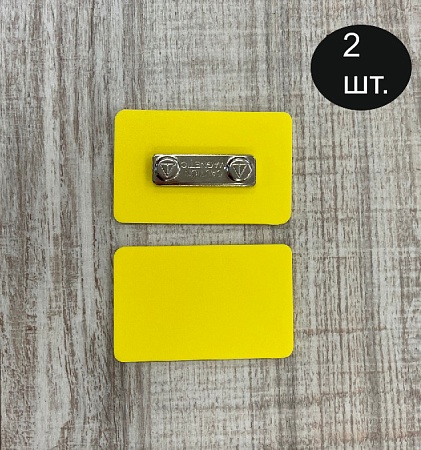 Бейдж желтого цвета для черного маркера с магнитной застежкой 80х50 мм 2 шт